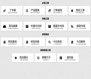 蜜语内衣工具导航