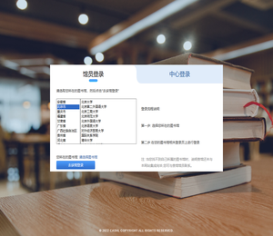 CASHL外国图书期刊采购平台