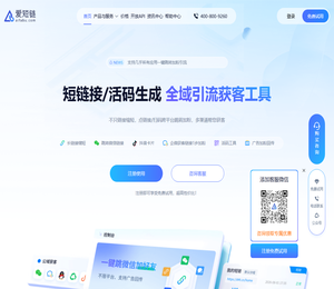 短链接生成器