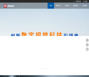 同辉佳视（北京）信息技术股份有限公司
