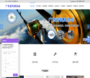 广东省钓具协会,钓具进出口贸易,钓具批发,产品配套,钓具研发