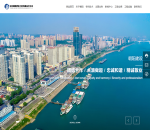 宜昌朝阳建设工程有限责任公司