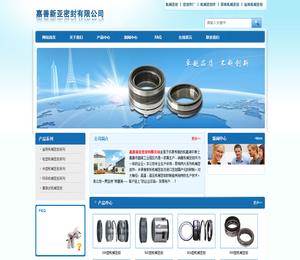 嘉善新亚密封有限公司