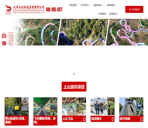 大齐文化旅游集团有限公司