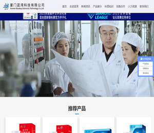 厦门蓝湾科技有限公司