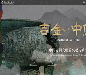 陕西历史博物馆