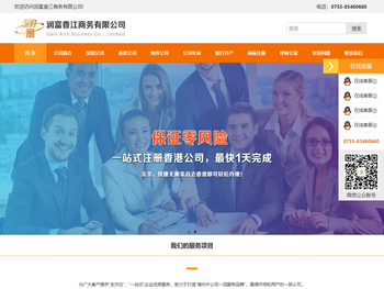 润富香江商务有限公司