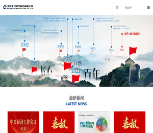 北京北开电气股份有限公司