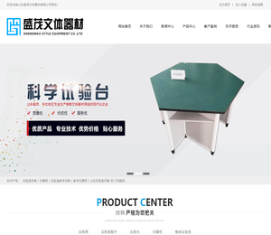 仪器柜,实验室教学设备,教学仪器柜,实验室设备厂家