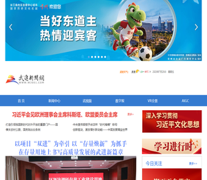 武进新闻网