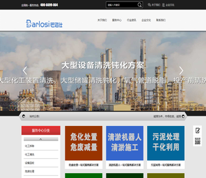 专业清洗油罐设备