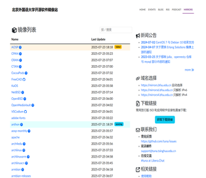北京外国语大学开源软件镜像站