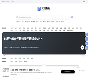 光速招标丨海量标讯丨免费查看丨实时更新