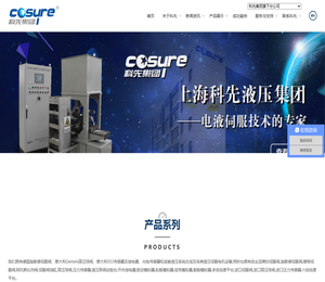 上海科先液压集团