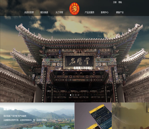 欢迎来到名医堂公司