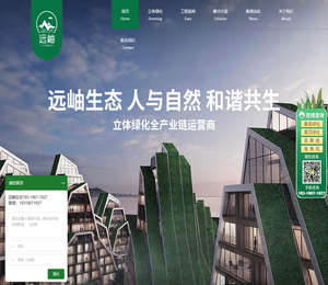 立体绿化,垂直绿化,植物墙,屋顶绿化,绿墙