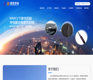 导电聚合物柔性阳极,mmo柔性阳极厂家,钛阳极,线性阳极