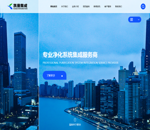 江苏凯赛净化系统集成有限公司