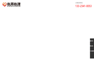 武清心理咨询,武清青少年咨询,武清婚姻情感,武清心理专家,武清心理机构,心雨心理咨询,天津市武清区心雨心理咨询工作室