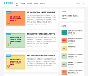 旅游攻略必去景点推荐「网红打卡」