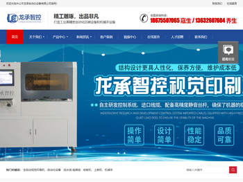 全自动锡膏印刷机