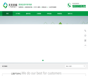 达标评估,应急预案,风险评估,环境污染治理,清洁生产审核,环保设备销售,环境应急预案