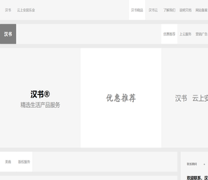 汉书云