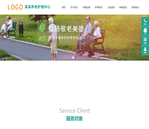 某某养老服务中心