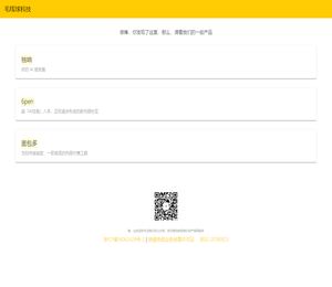 纽扣数据毛线球科技