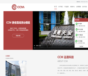 CCM静音直线模组