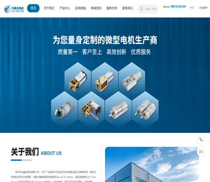 深圳市华晨佳电机有限公司