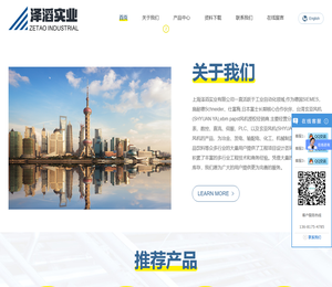 上海泽滔实业有限公司