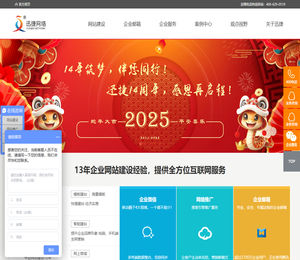 【常州网站建设