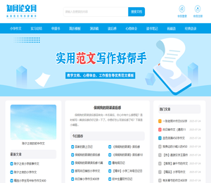 知网论文网