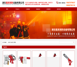 湖北强消消防设备有限公司