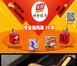 「官方」天尝喱脊品牌