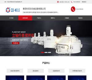 立轴行星式搅拌机