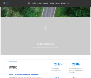锋源氢能科技有限公司