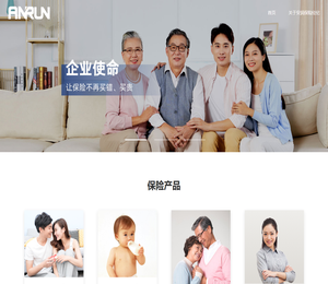 安润保险经纪：互联网重疾险