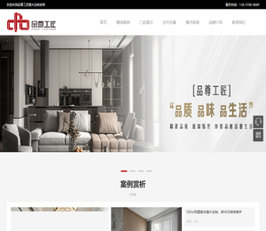 整木定制家居品牌加盟