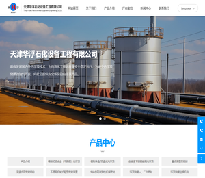 天津华浮石化设备工程有限公司