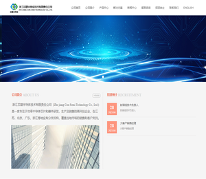 浙江芯盟半导体技术有限责任公司