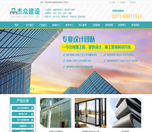 杰众建设科技有限公司,河南做玻璃幕墙,石材幕墙,装饰装修,