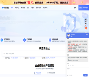 IP数据云