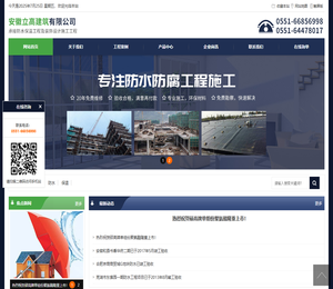 安徽立高建筑有限公司