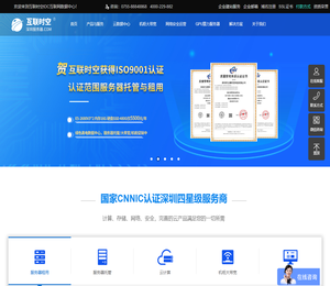 服务器租用,深圳服务器托管,数据中心主机托管,云主机租用,超融合