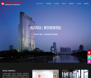 酒店餐饮厨房用品