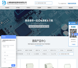 上海鹏森新能源科技有限公司