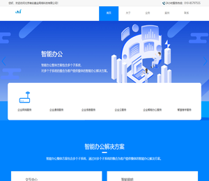 北京维实嘉业网络科技有限公司