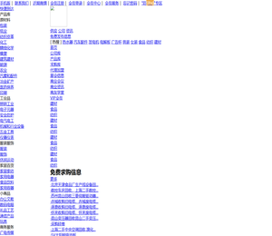 B2B电子商务平台